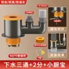 Tubo de esgoto de cozinha três vias drenagem de lavatório três vias distribuidor de água desodorizante e anti-odor tanque de água selado
