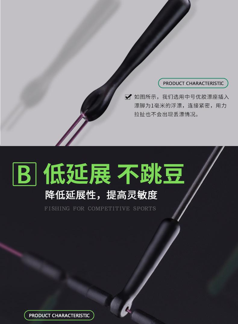 YM-4047-黑色优胶浮漂座_04.jpg
