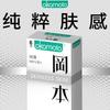 Condón Okamoto Pure Thin Paquete de 10 Condón de Látex Natural Clásico Lubricado Desnudo Cubierta Protectora Productos para Adultos