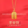 Colgante de Oro Puro 999 Shuibei Gold Collar de Oro Puro 24K Promoción de la Industria de la Belleza Regalo Fábrica Personalización