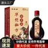 Atacado do fabricante de óleo penetrante para ossos fórmula secreta Zhengtai Lin Hua Tuo 15ml para dropshipping