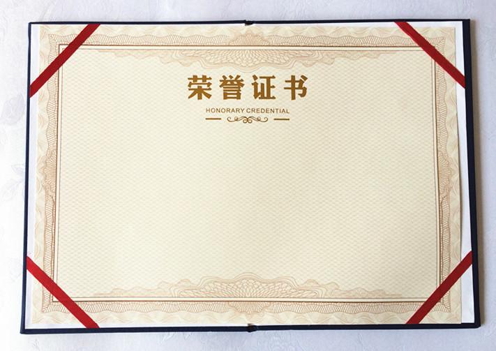 12K荣誉证书内页