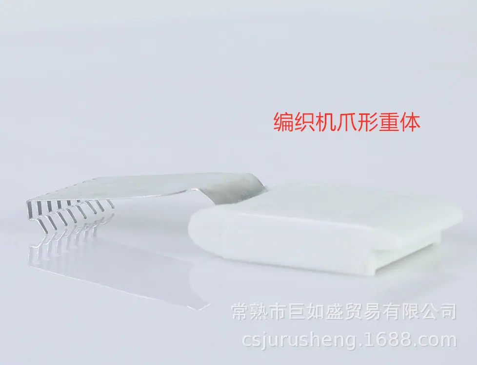 编织机爪形重体