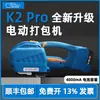 K2Pro Maletín Empacadora Eléctrica Correa de Plástico para Mascotas Acero Hebilla Termofusible Máquina de Amarre sin Hebilla Tensor Manual Pequeño