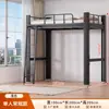 Cama alta-Escritorio abajo Dormitorio Universitario Combinación de Acero y Hierro Forjado Litera Dormitorio de Empleados de Fábrica Escolar Apartamento Cama Alta-Baja