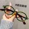 Gafas de Lectura Ovaladas de Montura Gruesa Versátiles de Alta Moda 2025 para Mujer, Apariencia Juvenil, Bloqueo de Luz Azul, Gafas de Lectura de Alta Definición con Envío Gratis