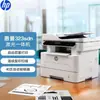 Impresora Láser Todo en Uno Inalámbrica Blanco y Negro Hp 323Dnw Soporta Impresión, Copia y Escaneo Dúplex Automático