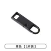 Tirador de cremallera desmontable para chaquetas de plumas, abrigos, bolsos, Hebilla colgante de cabeza de cremallera universal, Accesorios para cabeza de cremallera