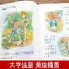 Juego Completo de 4 Volúmenes: la Colección Completa de Cuentos de Peter Rabbit, Libro Ilustrado con Notación Fonética, Colección de Cuentos Infantiles, Cuentos para Dormir para Estudiantes de Primaria