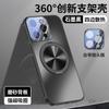 Soporte Giratorio 360 Adecuado para Iphone16Pro Funda Magnética para Teléfono Apple 15 Esmerilado Todo Incluido Enfriamiento Creativo 14