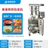 Máquina Empaquetadora Automática de Salsa, Aceite de Chile, Condimento, Agua, Miel, Ingredientes Base, Bolsas de Hielo, Pasta de Detergente para Ropa, Máquina de Llenado Cuantitativo