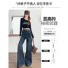 Jeans Super Moderno de Perna Larga para Mulheres, Novo Estilo Primavera 2026, Moda Petite, Calças Flare Retro Soltas de Comprimento Total