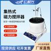Agitador Magnético Recolector de Calor, Olla Interior Simple de Teflón, Control Inteligente de Temperatura, Agitación Magnética Fuerte, Dedicado al Laboratorio