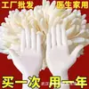 Luvas Descartáveis de Nitrilo para Venda por Atacado para Cozinha, Loja, Cirurgia Médica, Luvas de Borracha Silicone Espessadas Látex com Frete Grátis