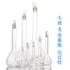 Botella Volumétrica Tianbo Instrumento de Vidrio Grado A Vidrio Transparente Incoloro Botella Volumétrica con Tapón 100ml