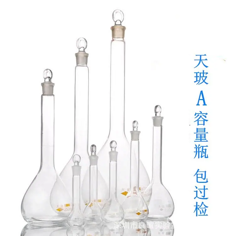 天玻容量瓶 (4)_副本 - 副本 - 副本