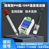 Sensor de pH Aislamiento Calidad del Agua Industrial en Línea Acidez ORP Transmisor Módulo pH RS485 Analógico 4-20mA