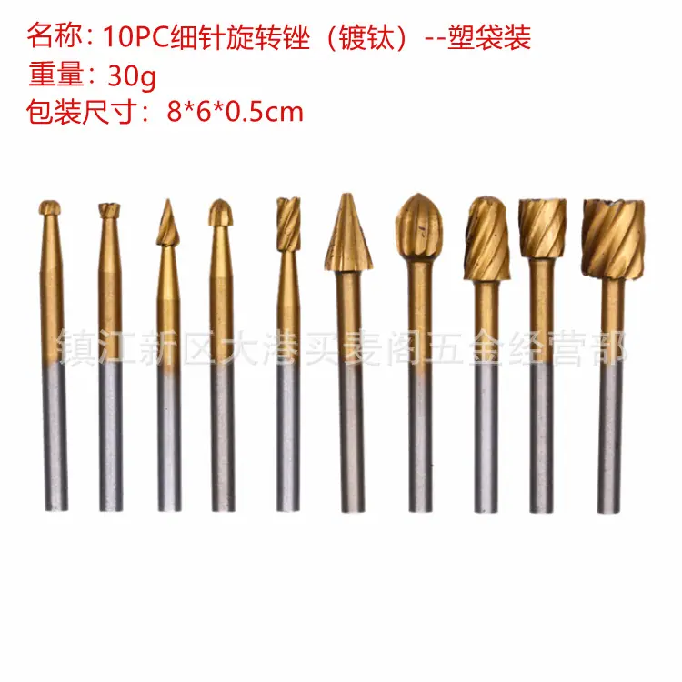 10PC旋转锉镀钛袋装_副本