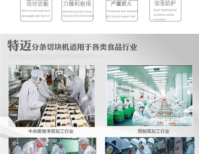 禽类切条切块机上_03.jpg