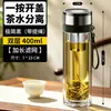 Vaso de vidrio de doble capa con apertura de un toque, vaso de apertura rápida para coche, vaso de agua portátil de gran capacidad, vaso para preparar té con separación de hojas para hombres