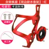 Portabotellas de aleación de aluminio para bicicleta portabotellas de agua para bicicleta soporte para vaso de agua de bicicleta de montaña integrado base de conversión ajustable