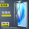 Adecuado para Película Templada Vivo T5 Pro/T5X Teléfono Móvil Vivo Y31D/Y51 Pro Película de Vidrio de Alta Definición