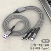 Cabo de Dados Airbus Spot Cabo de Carregamento Três em Um Um para Três Carregamento Super Rápido 120W Cabo Geek Adequado para Tipo-C