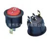 Interruptor basculante KCD1 redondo de 3 patas y 3 marchas, interruptor basculante de 20 mm y 3 marchas, interruptor redondo de 3 marchas.