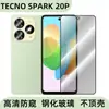 Aplicável ao telefone celular TecnoSpark 20P vidro temperado para tela HD vidro temperado anti-queda anti-espião proteção filme frontal