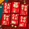 2026 Año del Caballo Sobre Rojo Nuevo Creativo Dorado Dibujos Animados Caballo Dorado Zodiaco Festival de Primavera Paquete Rojo Bolsa Pequeña Roja de Año Nuevo