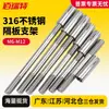 Acero Inoxidable 316 Accesorios de Soporte Invisible para Partición Tornillo de Expansión Súper Largo Soporte de Montaje en Pared Fijo Estante de Almacenamiento de Pared
