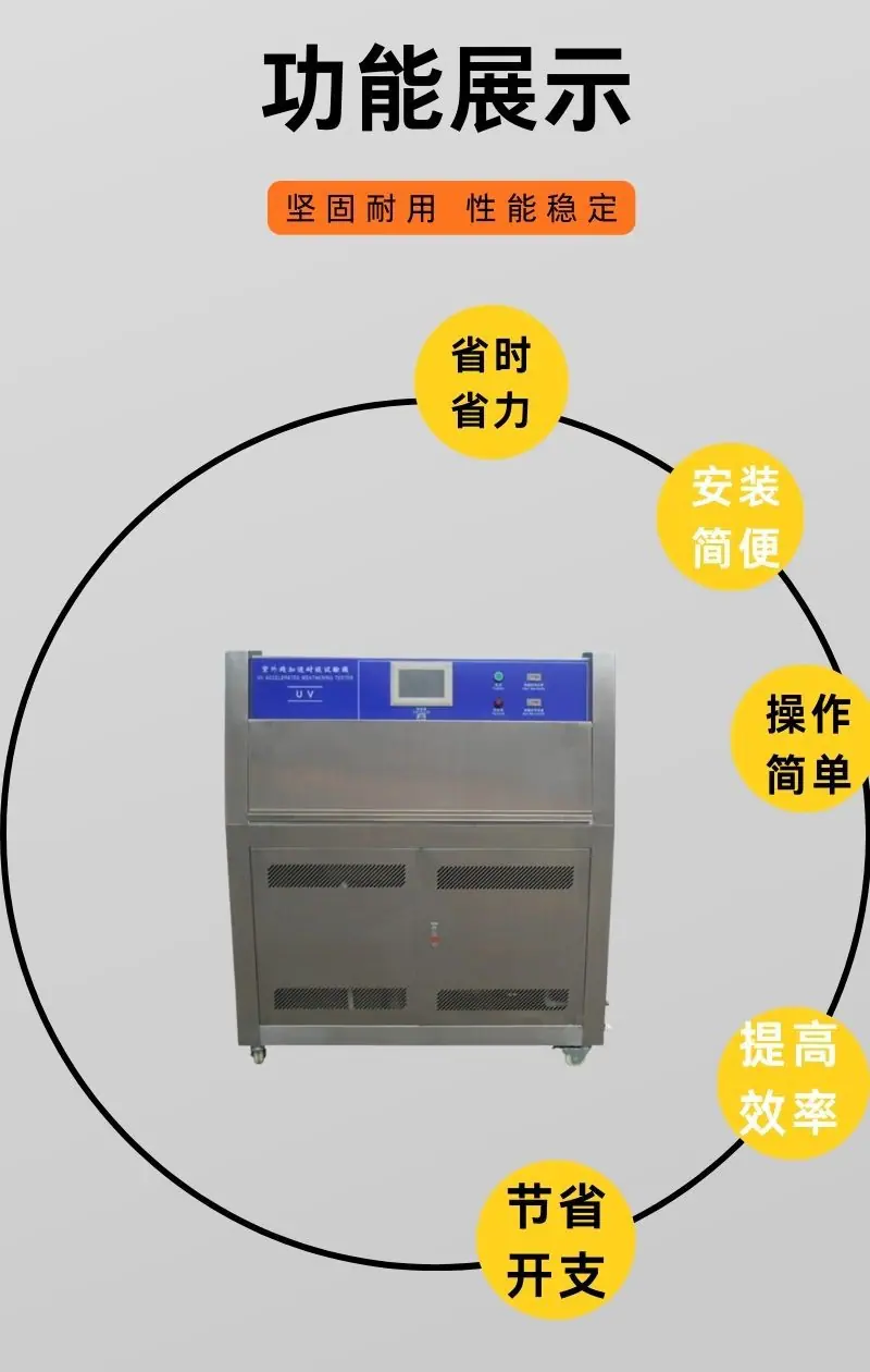 紫外线老化箱详情 (3).jpg