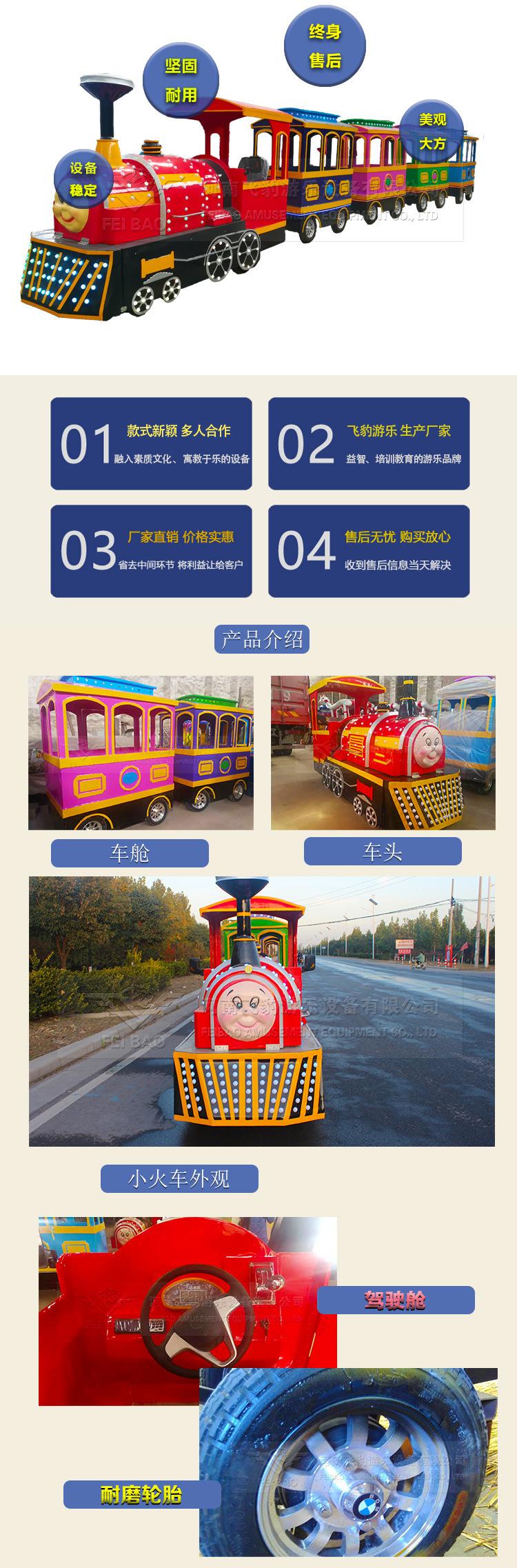 无轨小火车.jpg