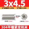 Tornillos de máquina de extremo plano de acero inoxidable 304, Tornillos prisioneros, Tornillos prisioneros hexagonales sin cabeza, Tornillos prisioneros M3M4M5M6
