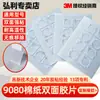 Fita Dupla Face de Papel Algodão 3m9080 Personalizada, Ultrafina, Alta Viscosidade, Sem Material de Base, Adesivo Dupla Face 3m, Resistente a Altas Temperaturas, Fita Adesiva Sem Resíduos