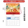 Papel Cortado para Janela Estampado a Quente Chinês Padrão Calendário Mensal Ano Novo Ruyi Ornamento de Calendário de Mesa para Escritório