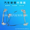 El conjunto del elevalunas es adecuado para el motor del elevalunas eléctrico de Mitsubishi MK488223