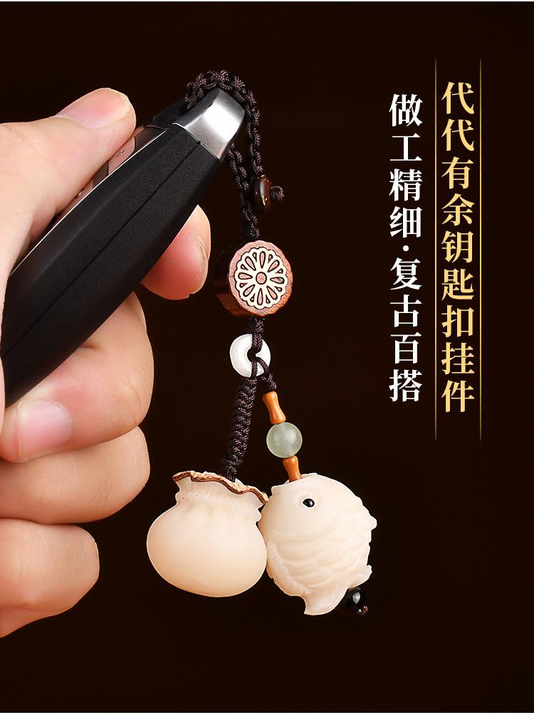 代代有余钥匙扣_02.jpg