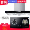 Rango de precios especial fabricantes de campanas extractoras suministro directo para el hogar cocina inteligente succión potente limpieza automática acero inoxidable campana pequeña