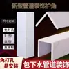 Tubo acrílico protector de esquina decorativo panel decorativo de PVC tapa de tubo de desagüe deflector de aire acondicionado tapa de tubo en forma de L
