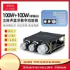 Placa módulo amplificador digital estéreo XY-T100L Bluetooth 5.0 con preamplificador y graves/agudos ajustables, 100W