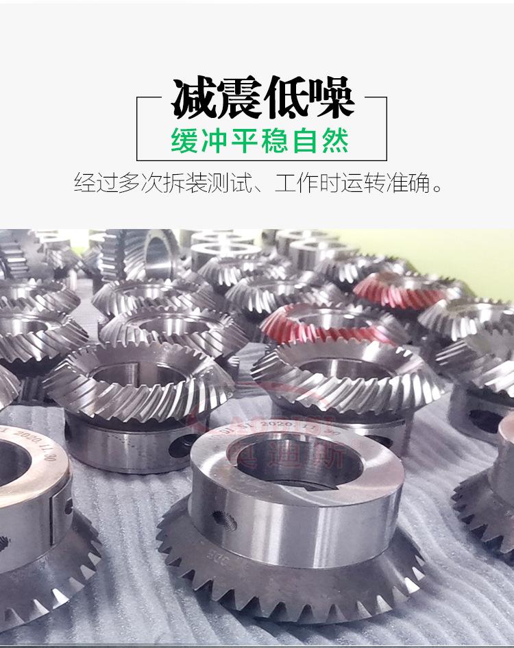 高精度螺旋伞齿轮详情页_03.jpg