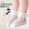 Calcetines de Bebé Verano Malla Fina Calcetines de Seda de Hielo de Cristal Patrón de Olas Encaje Antienganches Calcetines de Baile para Niñas