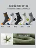 Calcetines Personalizados para Hombre Otoño Invierno Calcetines de Media Pantorrilla Resistentes al Olor que Absorben el Sudor Deportivos Anti-olor Adolescente Deportes Profesionales Baloncesto Transfronterizo