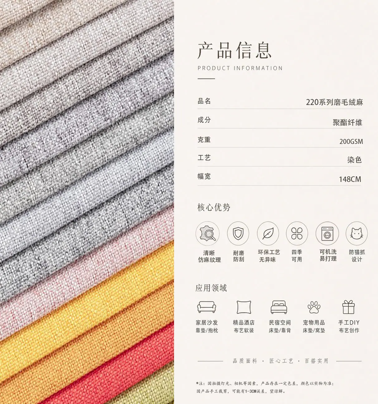 ·220磨毛布.jpg