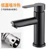 Grifo para Lavabo de Baño Doméstico Agua Fría y Caliente Agujero Único Lavabo Lavabo Doméstico de Agua Fría Solamente Grifo para Lavabo