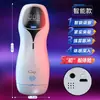Copo Jiuai Naiwei Brinquedo Automático de Masturbação Masculina, Produto Retrátil Automático para Adultos