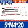 Tornillo de Paso con Cabeza Cilíndrica de Acero Inoxidable 304, Tornillo de Tapón con Cabeza Plana, Tornillo de Límite M1.6M2M-M10