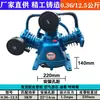 Cabeçote de compressor de ar de grau industrial Jiebao, cabeçote de bomba de compressor de ar de três e quatro cilindros 0.9, acessórios para bomba de ar 7.5KW