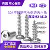 Tornillos Autoperforantes Hexagonales Biselados de Acero Inoxidable 304 Cabeza Plana Tornillos Hexagonales Biselados M2M3M4M5M6M8